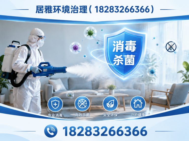 青羊区病媒生物防制展示图